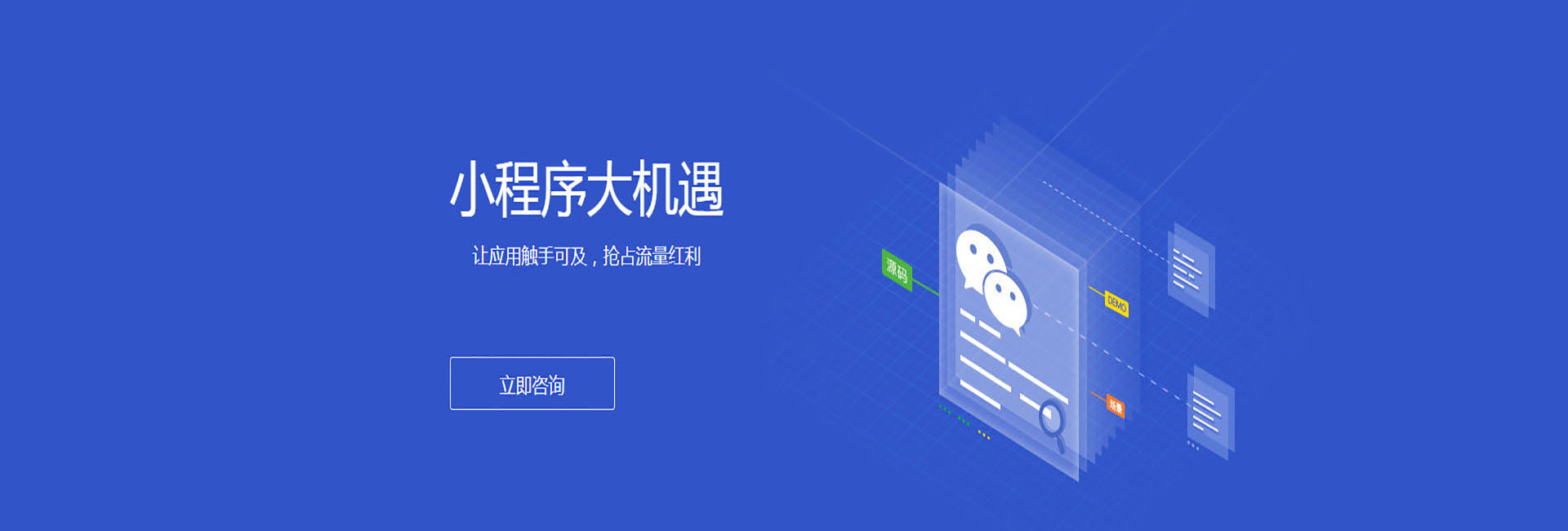 常州电商小程序制作