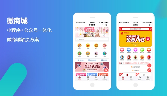 常州小程序微商城开发