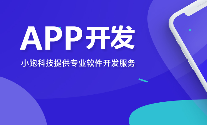 常州软件定制开发