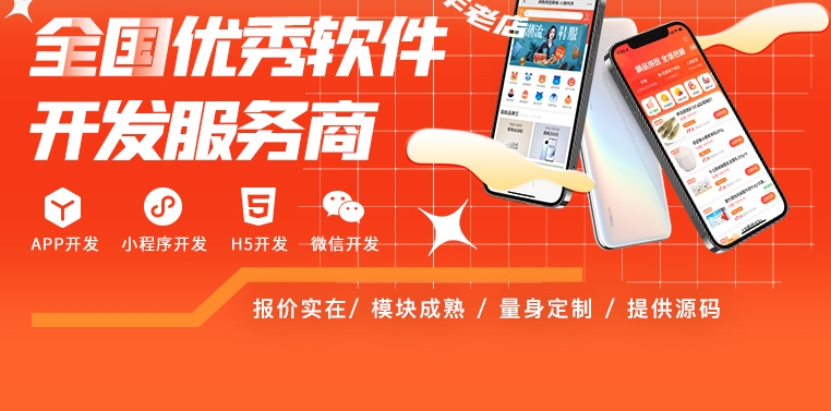 常州电商商城系统开发